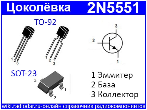 2N5551 Pinout Radiodar Wiki