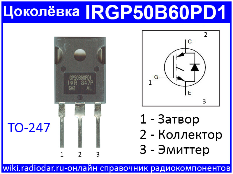 IRGP50B60PD1 Pinout Radiodar Wiki